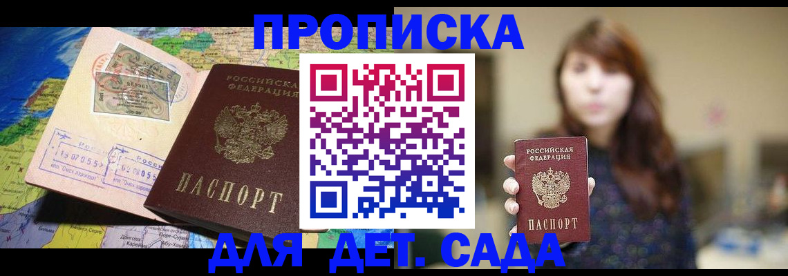 прописка гарантия в Сысерти