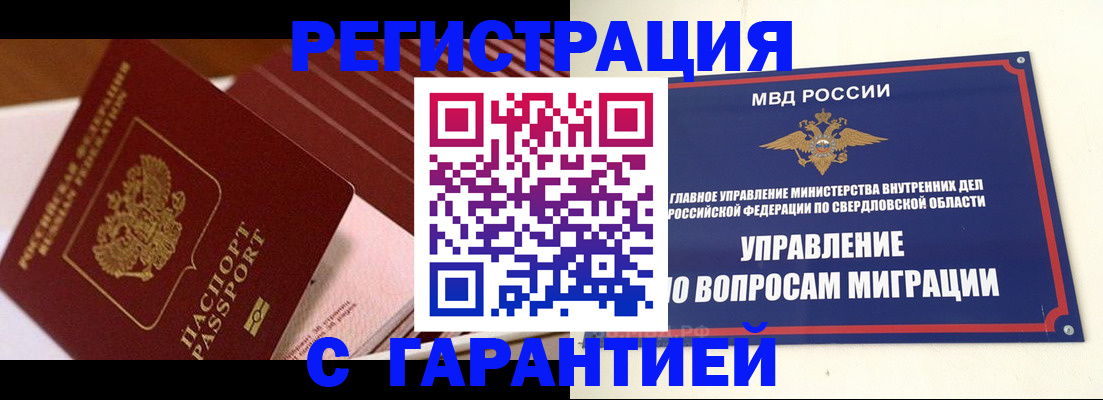 регистрация для школы в Сысерти