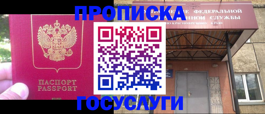 прописка поиск в Сысерти