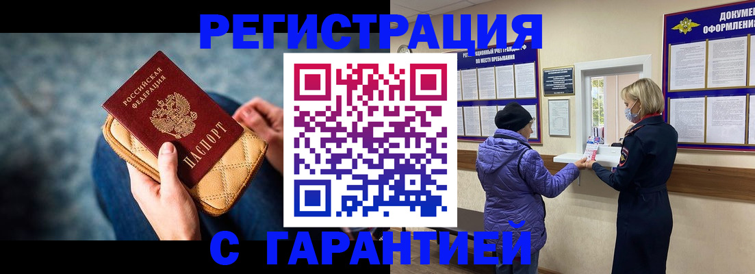 временная регистрация надежно в Сысерти