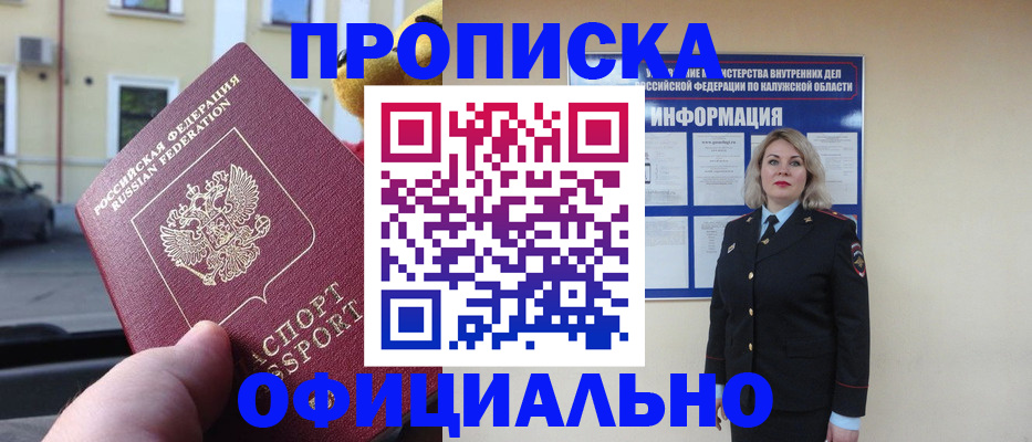 прописка для кредита в Сысерти