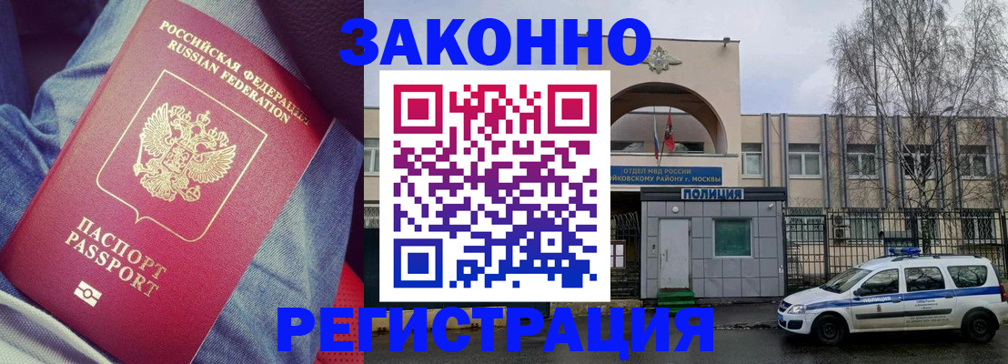 временная регистрация собственник в Сысерти