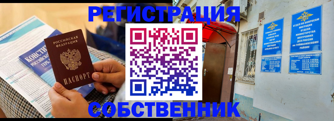 регистрация в Сысерти