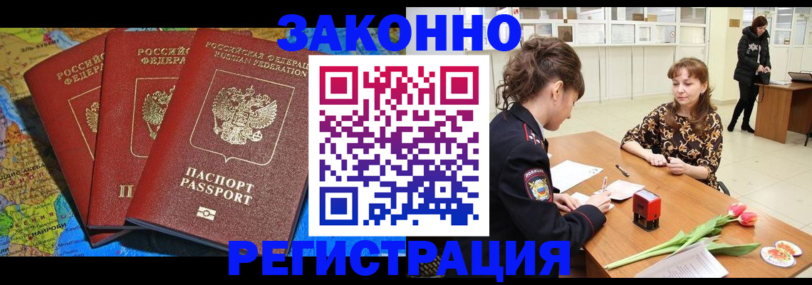 временная регистрация в Сысерти