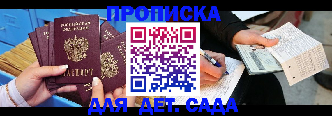 временная регистрация надежно в Сысерти